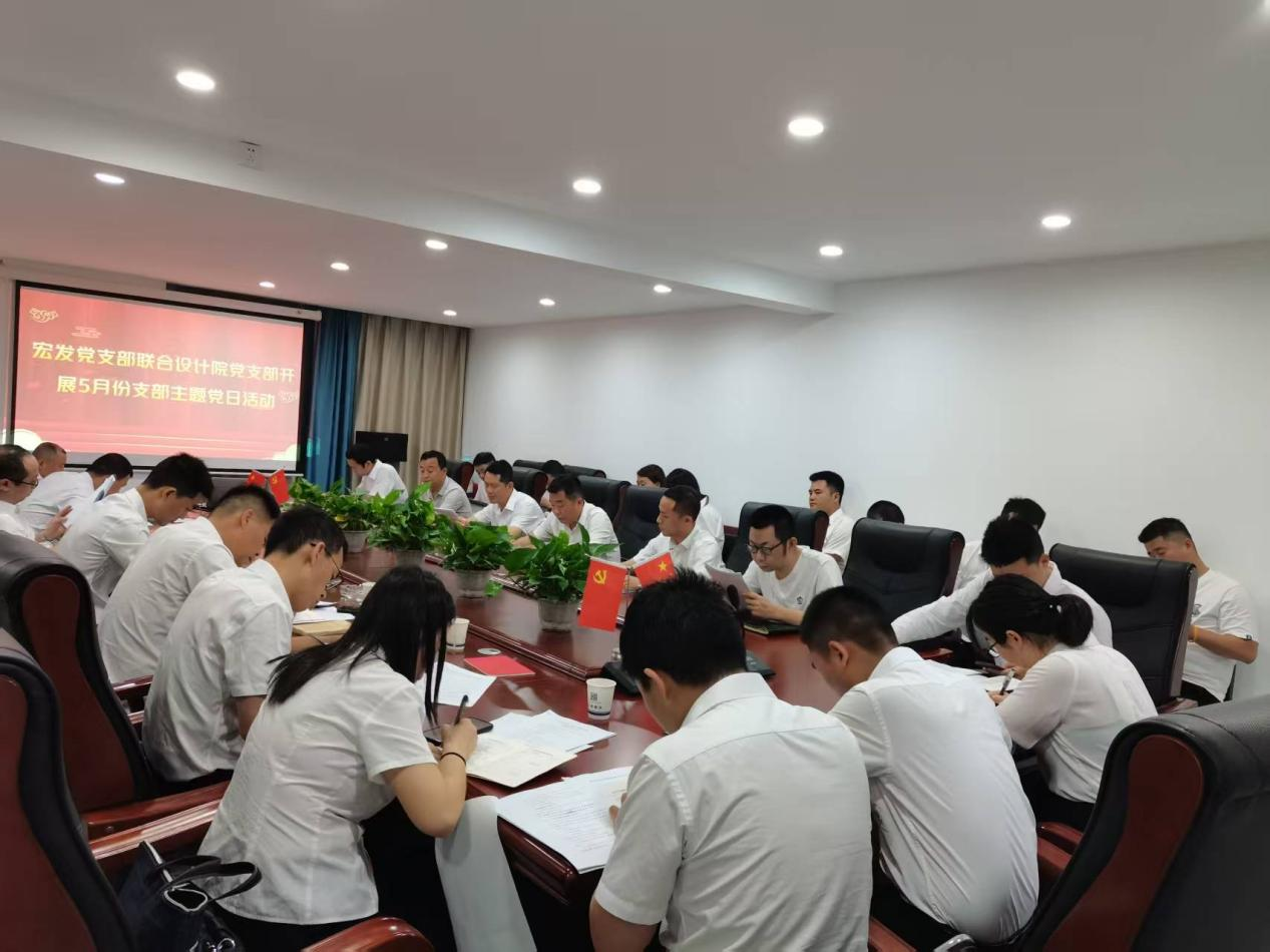 縣城發(fā)集團(tuán)下屬宏發(fā)支部和設(shè)計院支部聯(lián)合開展 5月份主題黨日活動